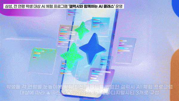 (사진=삼성전자)