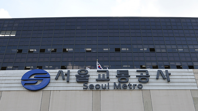 서울교통공사 이미지