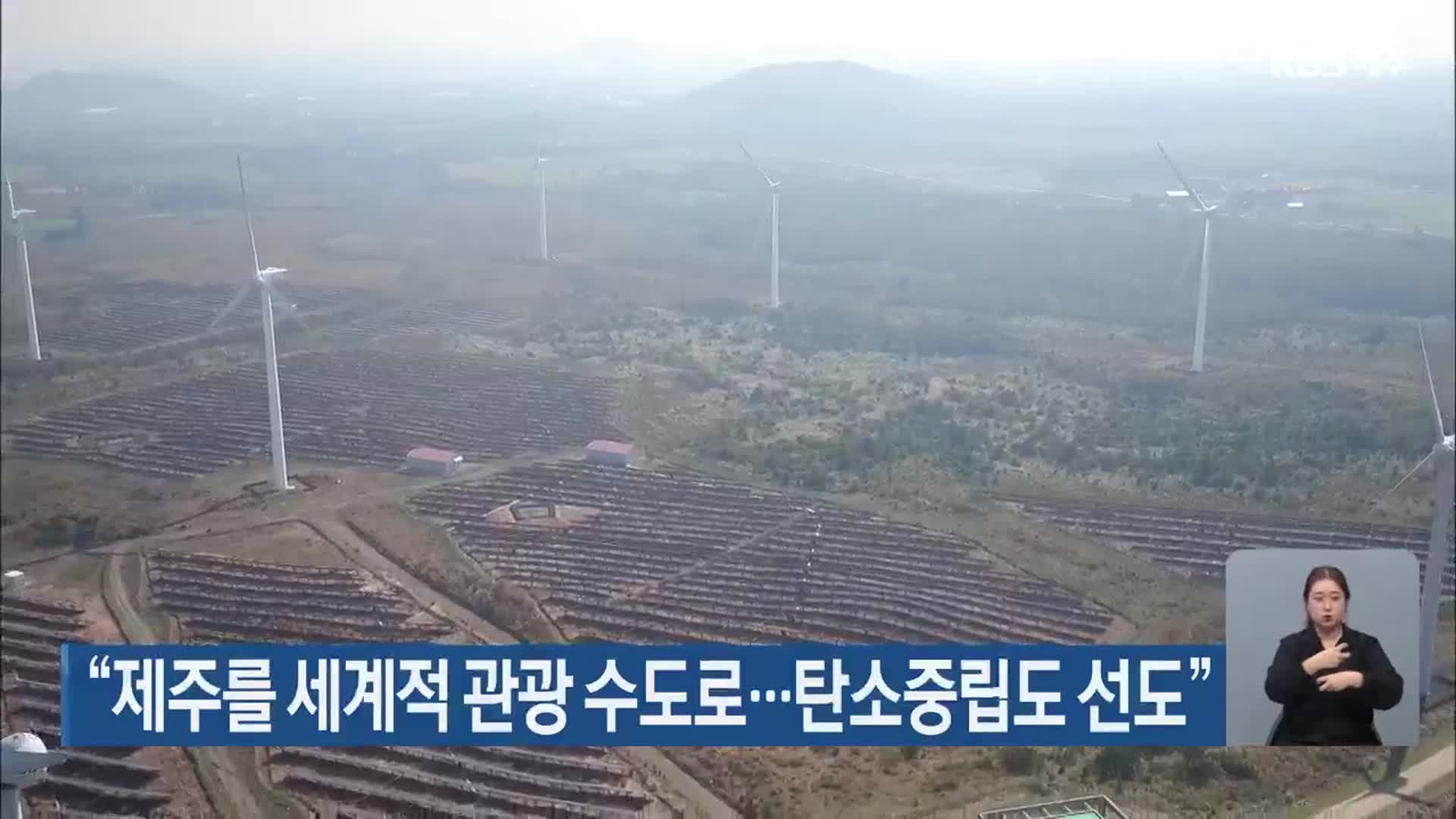 제주 이미지