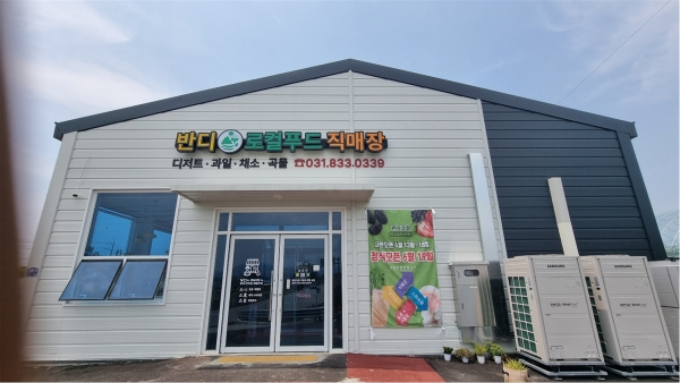 주식회사농부 농업회사법인 이미지