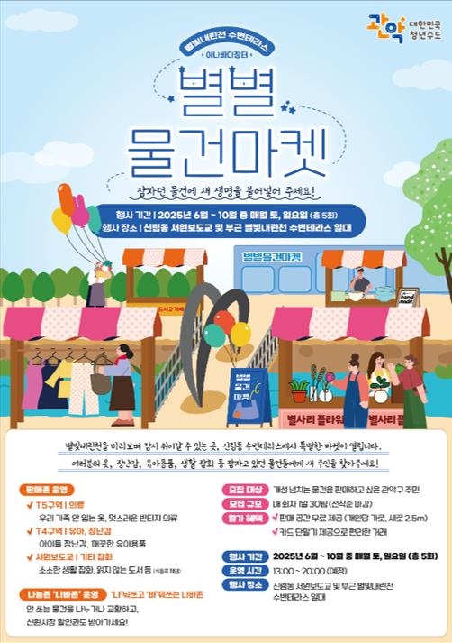 별별정원 이미지