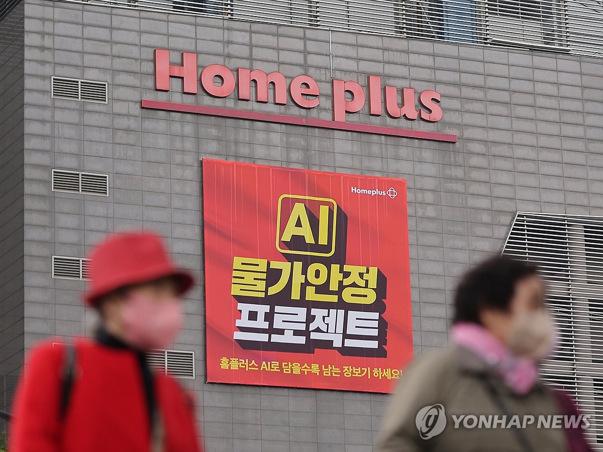 홈플러스 이미지