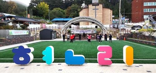 작은마을 이미지