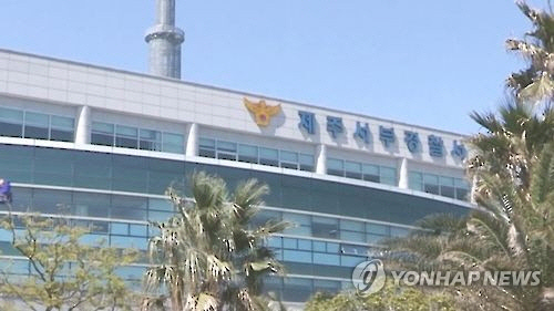 제주 이미지