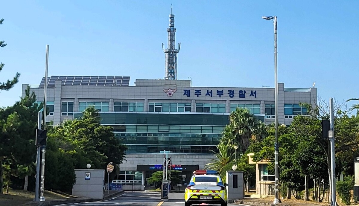 제주서부경찰서 이미지