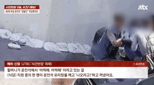 (JTBC 갈무리)