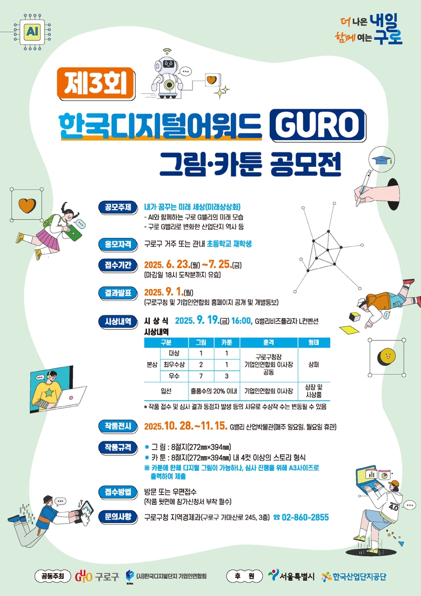 카툰 사진 2