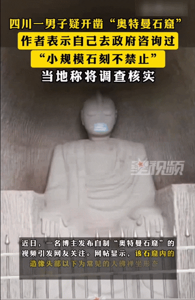 [뉴시스] 최근 중국의 한 작가가 공개한 '울트라맨 동굴'의 모습. (사진=업스트림) *재판매 및 DB 금지