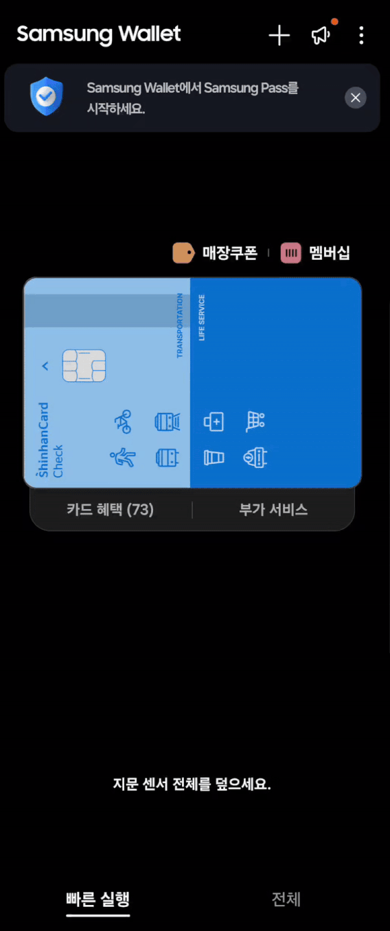 [서울=뉴시스] 윤정민 기자 = 삼성전자 모바일 결제 서비스 삼성페이가 지난 2일 오전 6시 8분부터 결제 오류가 발생했다. 사진은 지문 인식이 되지 않아 결제창으로 넘어가지 않는 모습. 2025.06.02. alpaca@newsis.com *재판매 및 DB 금지