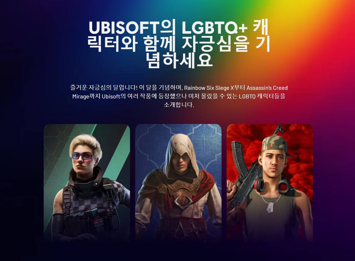 숨은 LGBT+ 캐릭 찾아드려요~