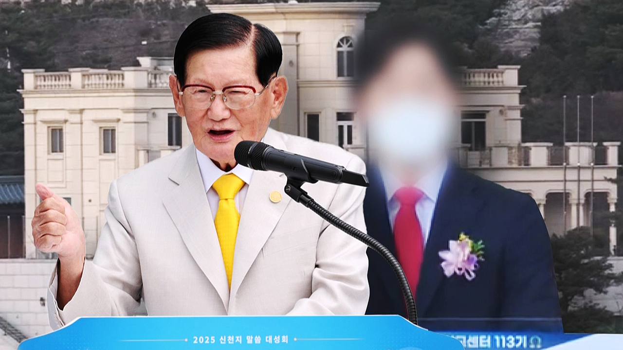 신천지 2인자 아들 미국 출국, 부동산 정책 변화, 범죄와 경제의 상관관계 주목