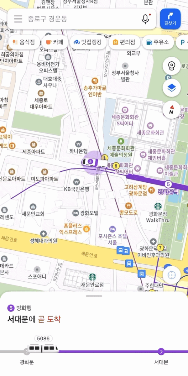 카카오맵의 초정밀 지하철 서비스를 통해 지하철 5호선 열차가 광화문역에서 서대문역으로 이동하는 실시간 현황을 확인하는 모습 (카카오맵 화면 캡처)