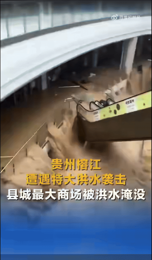 [서울=뉴시스] 중국 구이저우성 롱장 백화점이 폭우로 인해 침수됐다. (사진=더스트레이츠타임스) *재판매 및 DB 금지