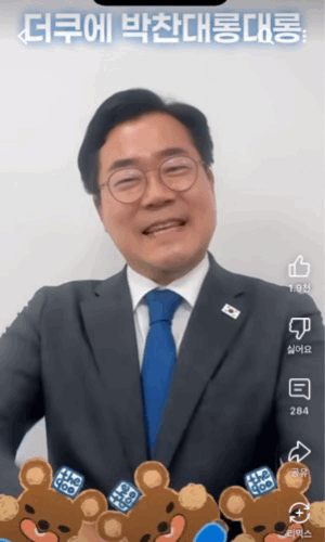 박찬대 더불어민주당 의원 유튜브 채널 갈무리