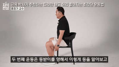 전문가가 허리에 운동을 소개하고 있다. [영상=유튜브 @지식한상]