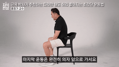 전문가가 허리에 운동을 소개하고 있다. [영상=유튜브 @지식한상]