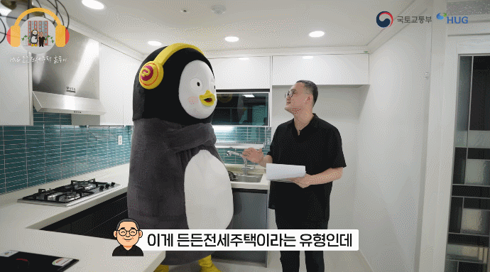 [서울=뉴시스] 주택도시보증공사(HUG) 유튜브 영상 펭수의 든든전세 임장 모습. (사진=HUG 유튜브 캡처) 2025.06.29. photo@newsis.com *재판매 및 DB 금지