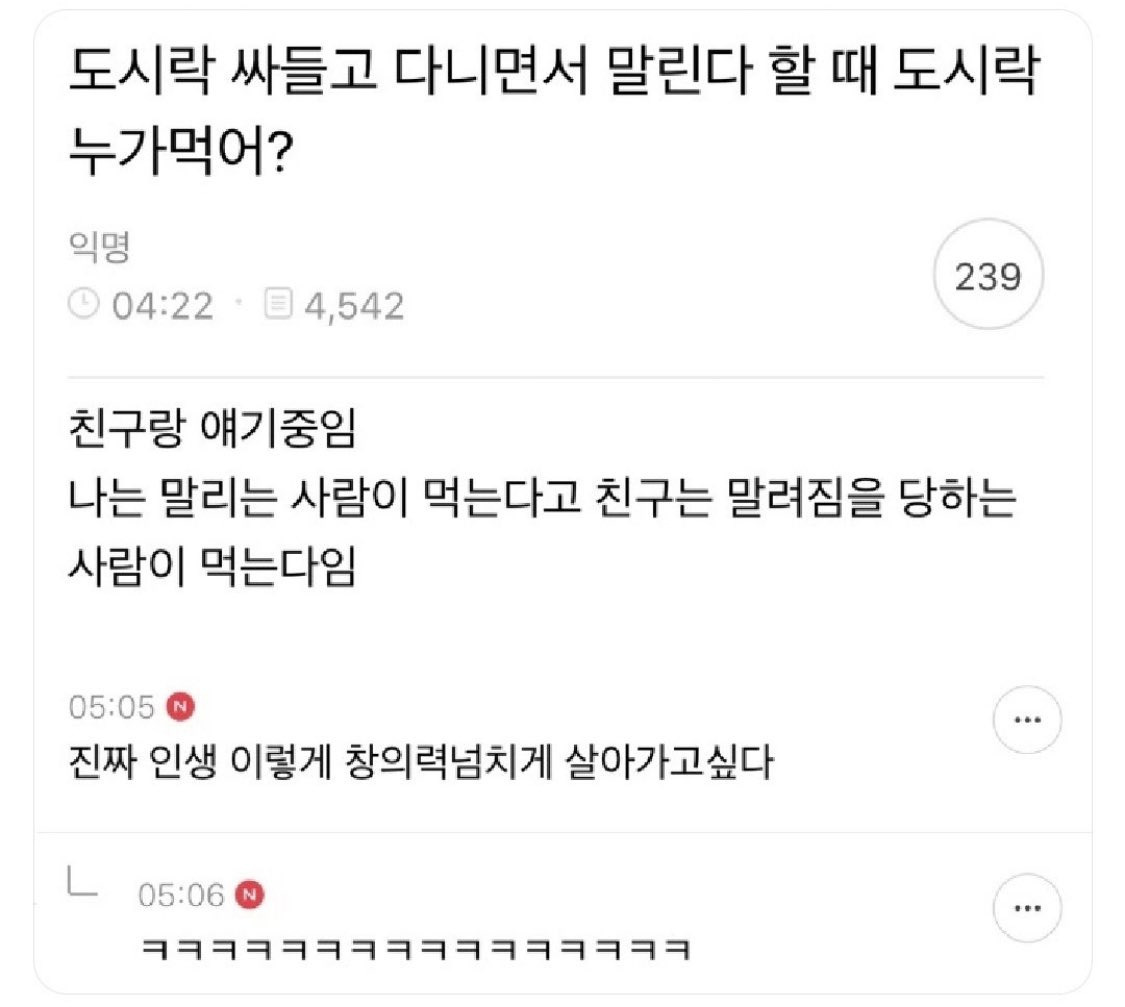여기서 도시락 누가 먹어? | 인스티즈
