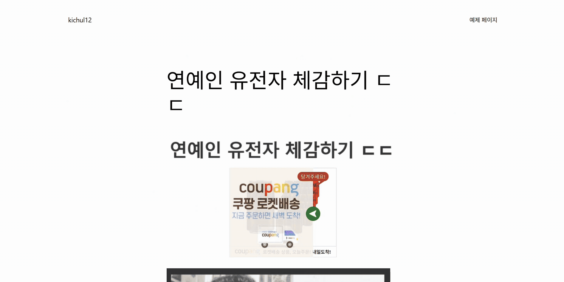 페이스북 댓글을 통해 접속한 콘텐츠 사이트 화면. 게시글을 보려면 중국 쇼핑 플랫폼 테무 웹사이트에 접속해야 한다./정두용 기자