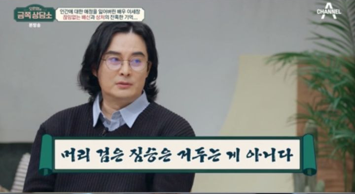 “우리가 부부였다고요..?” 전세사기 충격때문에 13살 연하 와이프도 못알아본 연예인