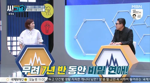 매니저와 7년 비밀연애하고 결혼 발표해 모두를 놀라게했던 슈퍼모델