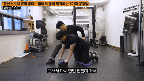 'AB 슬라이드(복부 롤러)'운동은 양손으로 롤러를 잡고 밀었다가 다시 제자리로 돌아오는 동작을 반복한다. [영상=유튜브 @지식인사이드]