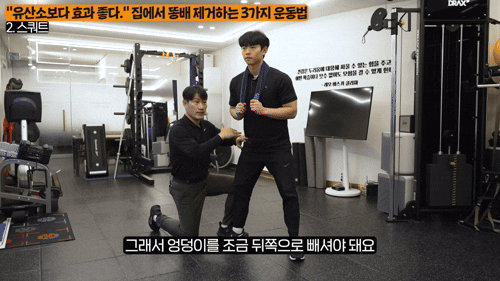 스쿼트'는 발을 어깨너비로 벌리고 무릎과 엉덩이를 동시에 굽히면서 천천히 앉았다 일어나는 동작을 반복한다. [영상=유튜브 @지식인사이드]