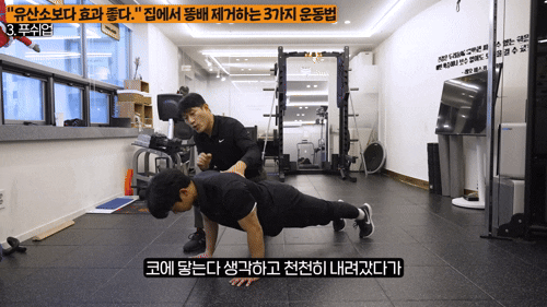 팔굽혀펴기는 무릎을 바닥에 댄 상태에서 양손을 지면에 짚고, 팔꿈치를 천천히 굽혔다가 다시 펴는 운동이다. [영상=유튜브 @지식인사이드]