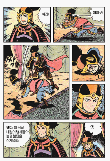 15d0116e833145e3b.gif 리더가 회사에 문제가 생겼을 때 대처하는 올바른 방법