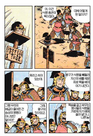 15d01171350145e3b.gif 리더가 회사에 문제가 생겼을 때 대처하는 올바른 방법