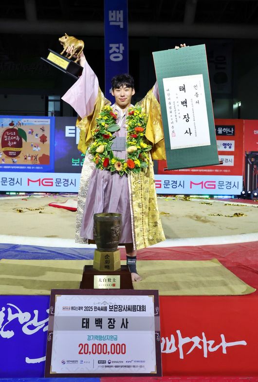 허선행, 보은장사씨름대회서 1년 9개월 만에 태백장사 꽃가마 올라