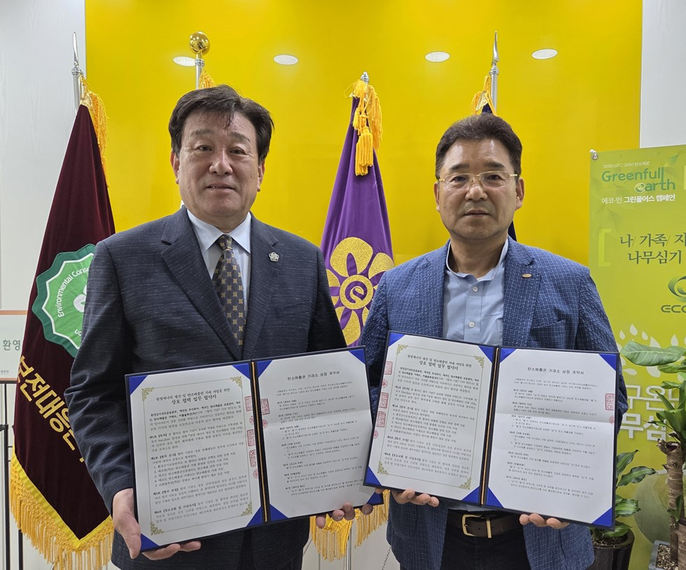 ㈜에코인 이미지