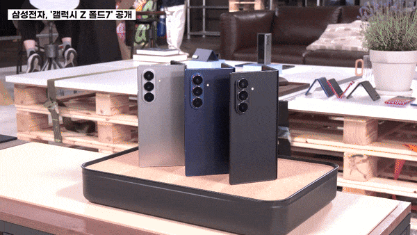 갤럭시 Z 폴드7. 삼성전자 제공