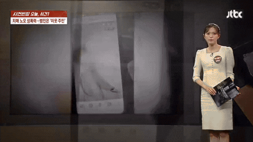 (JTBC '사건반장' 갈무리)