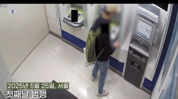 /영상=유튜브 채널 '서울경찰'