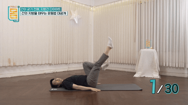 지방간을 태우는 운동법이 전문가에 의해 알려졌다. 해당 동작은 '하늘 자전거'. [영상=EBS '귀하신몸']