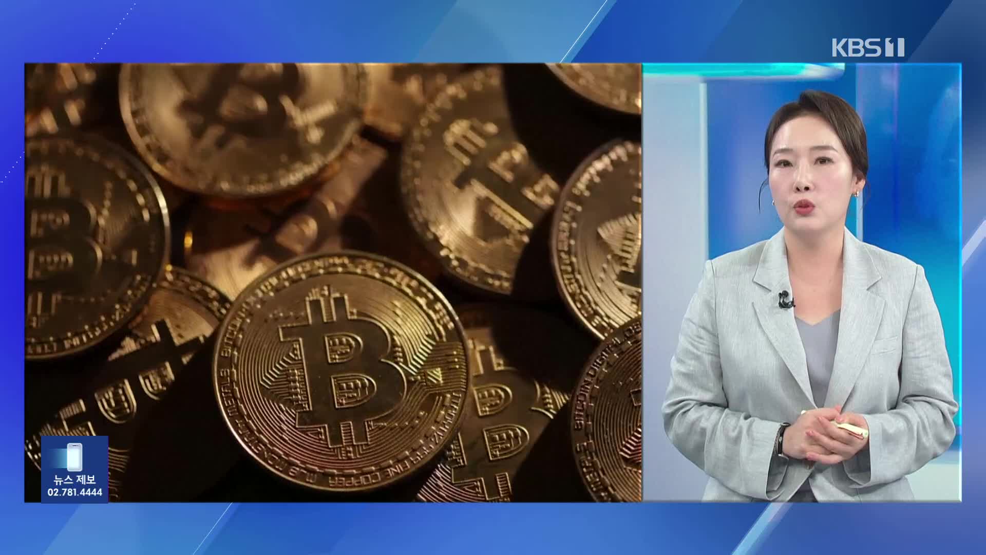 비트코인 더 오를까?…이번 주 미 하원 주목해야 하는 이유 [잇슈 머니]