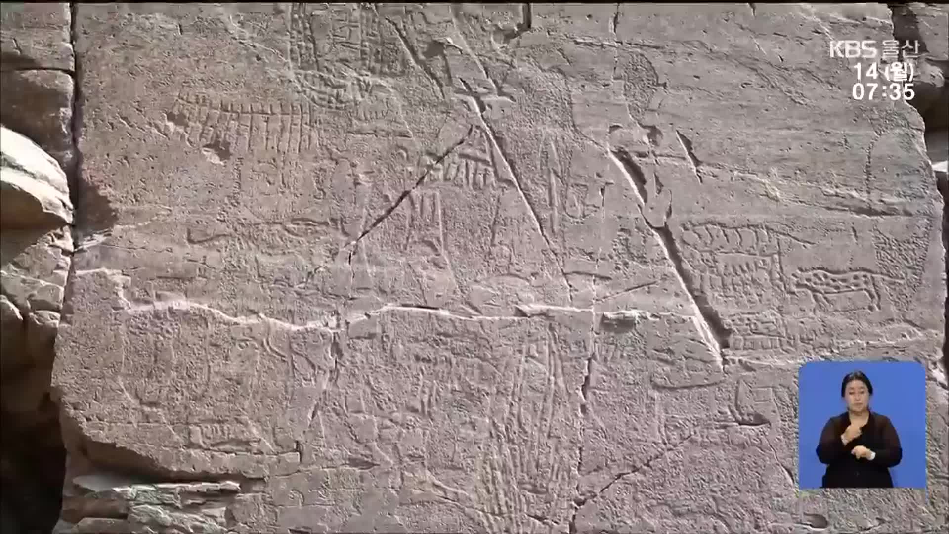 세계유산 보유한 도시로…파급 효과 기대