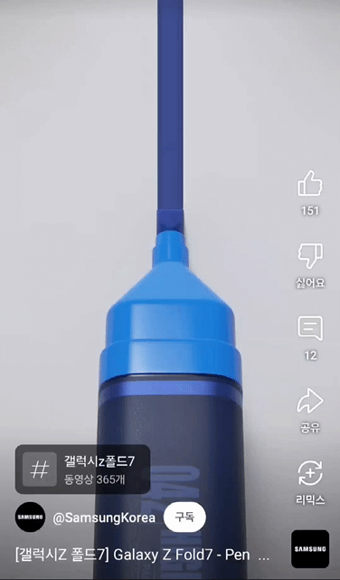 삼성전자가 갤럭시Z폴드7의 얇기는 자랑하는 숏폼 광고를 선보였다. 영상=삼성전자 유튜브 계정 갈무리
