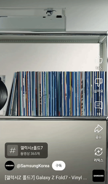 갤럭시 Z 폴드7 광고 영상. (사진=삼성전자 공식 인스타그램) *재판매 및 DB 금지