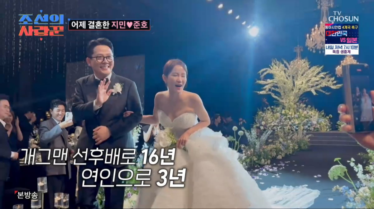 신랑신부 행복한 모습