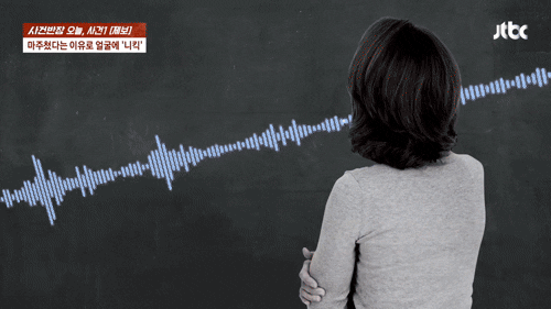 (JTBC '사건반장' 갈무리)