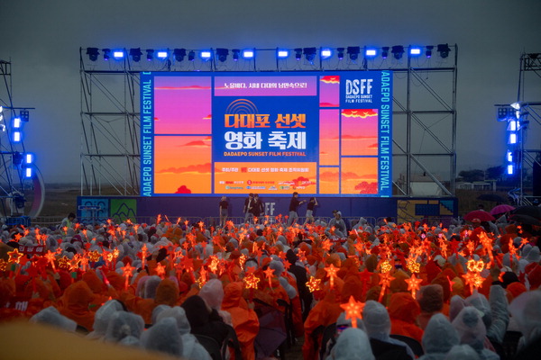A scene of a celebratory performance taking place at the opening ceremony of the Dadaepo Sunset Film Festival