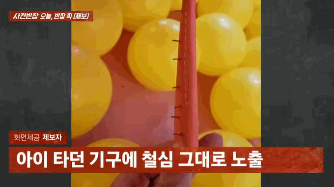 〈영상=JTBC '사건반장'〉