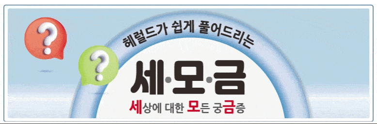 세모금