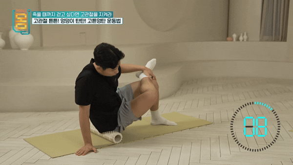 엉덩이와 고관절 통증 완화에 도움을 주는 운동법이 전문가에 의해 공개됐다. 해당 동작은 '이상근 마사지'. [영상=EBS 유튜브]