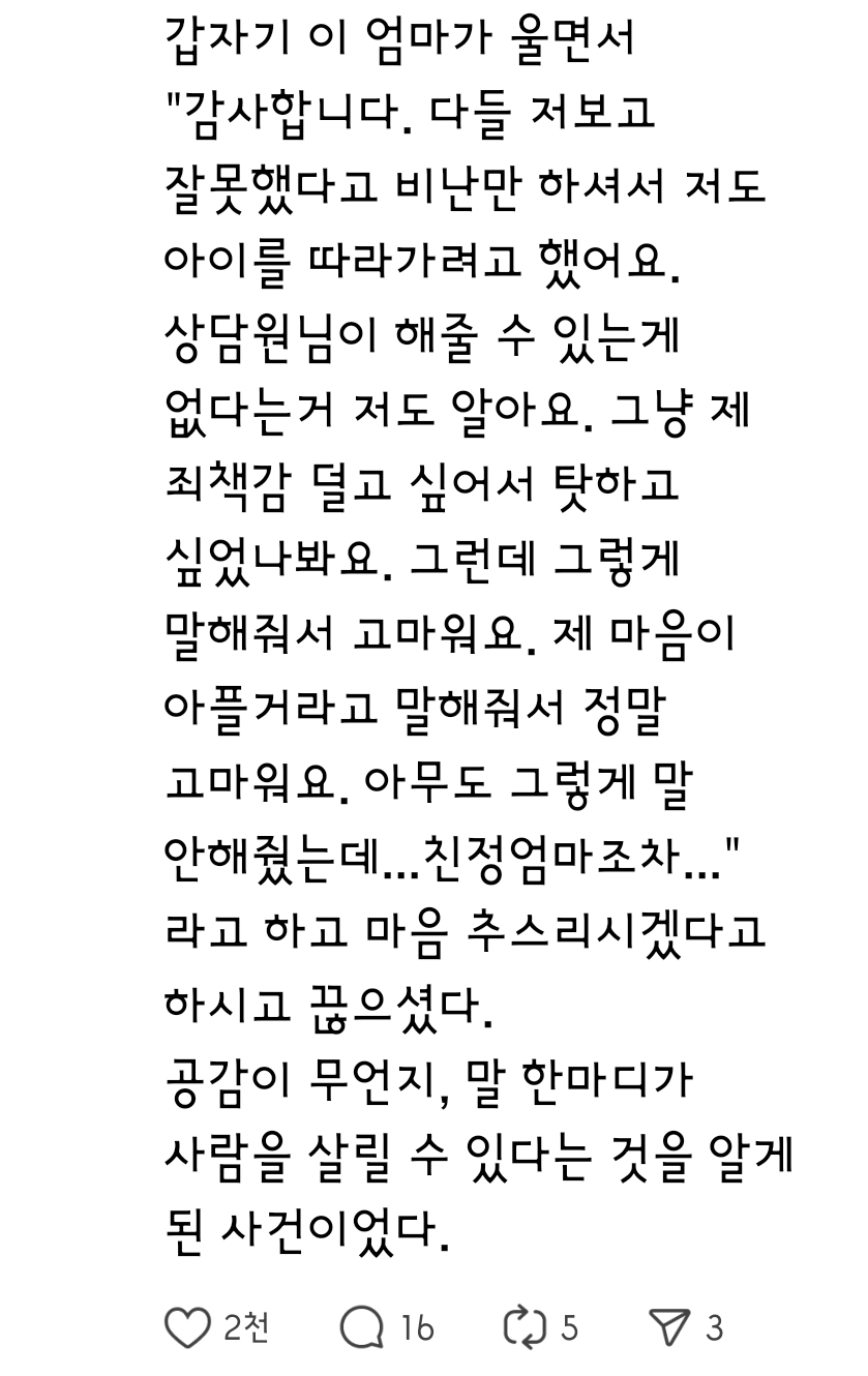 어느 홈쇼핑 상담알바의 이야기 | 인스티즈