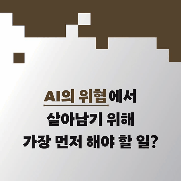 새로운 질서