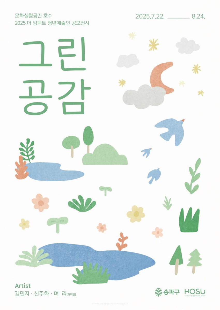 그린 사진 2