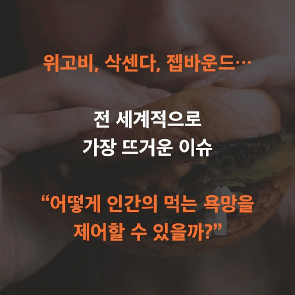 먹는 욕망